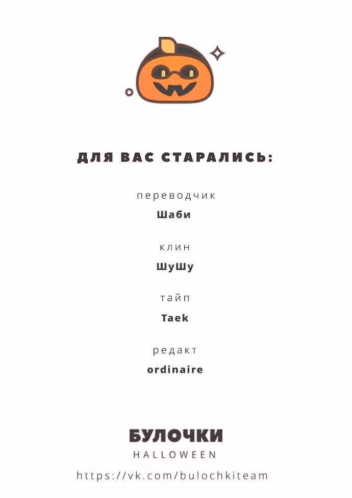 Музей зла — Том 1 · Глава 17, страница 8