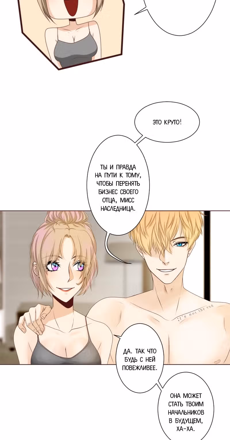 Цереус — Том 1 · Глава 17, страница 16