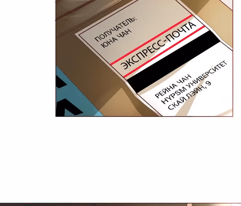 Цереус — Том 1 · Глава 17, страница 28