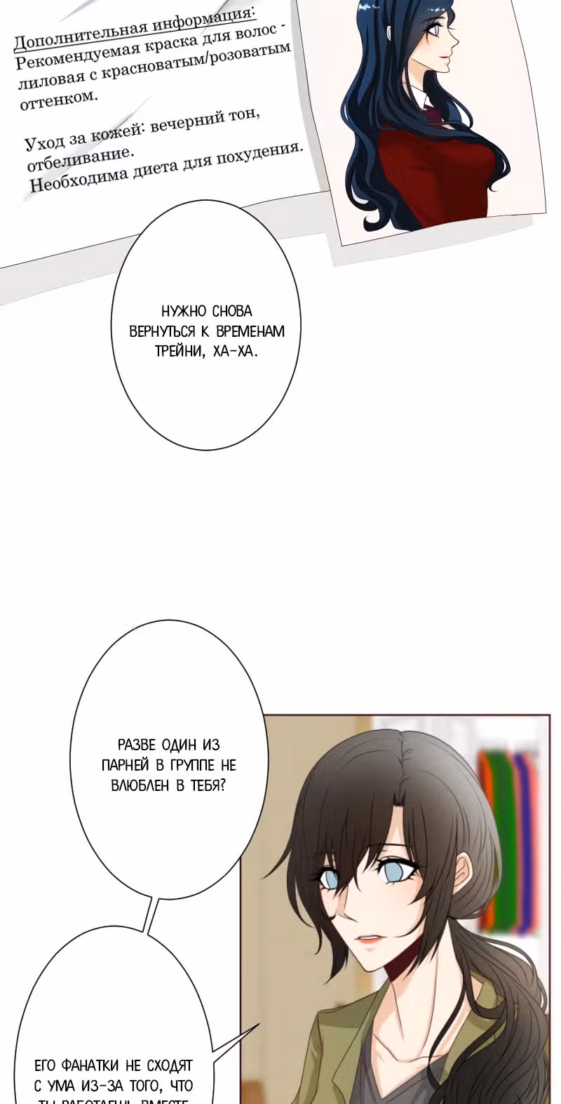 Цереус — Том 1 · Глава 17, страница 5