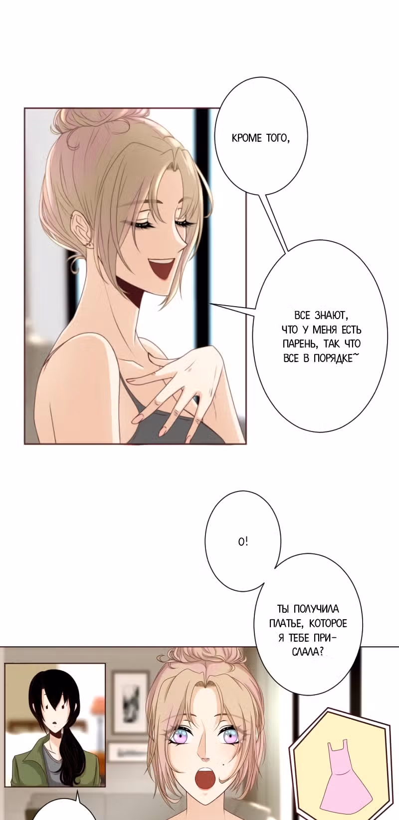 Цереус — Том 1 · Глава 17, страница 7