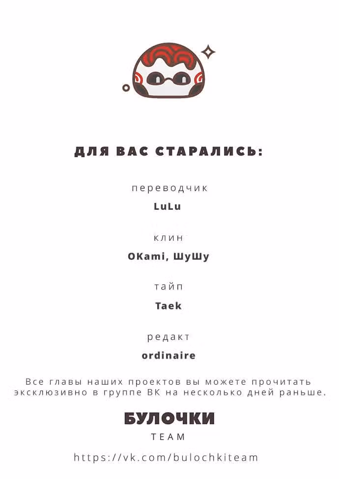 Музей зла — Том 1 · Глава 18, страница 21