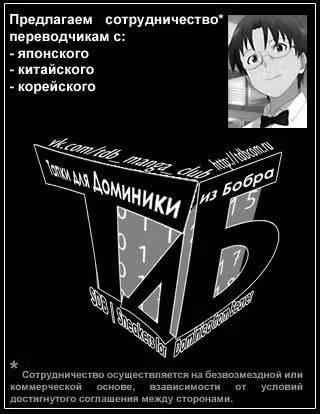 Любовный проводник — Том 1 · Глава 14, страница 2