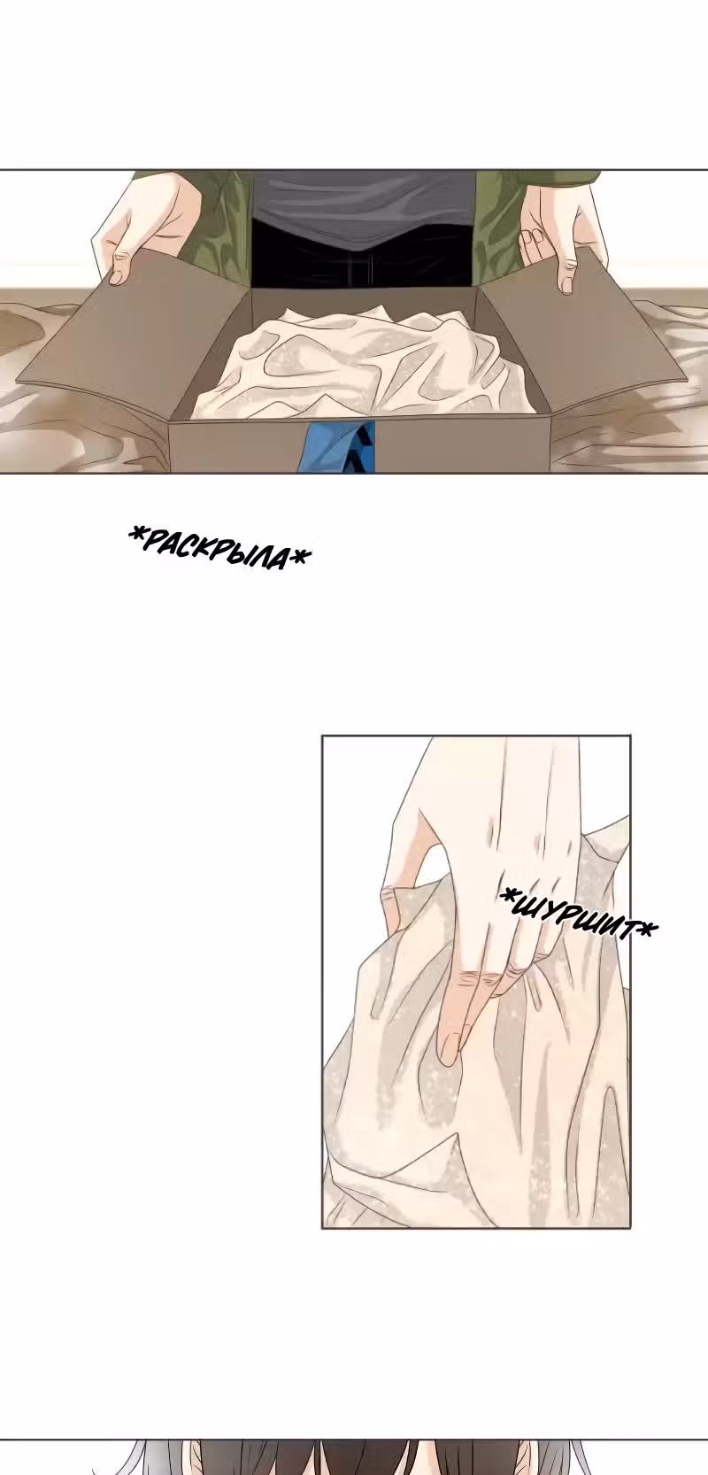 Цереус — Том 1 · Глава 18, страница 2