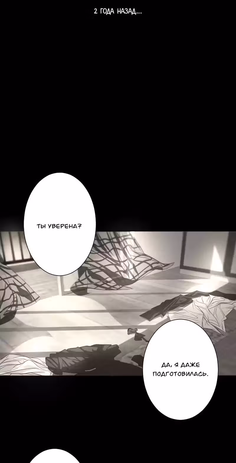 Цереус — Том 1 · Глава 18, страница 17