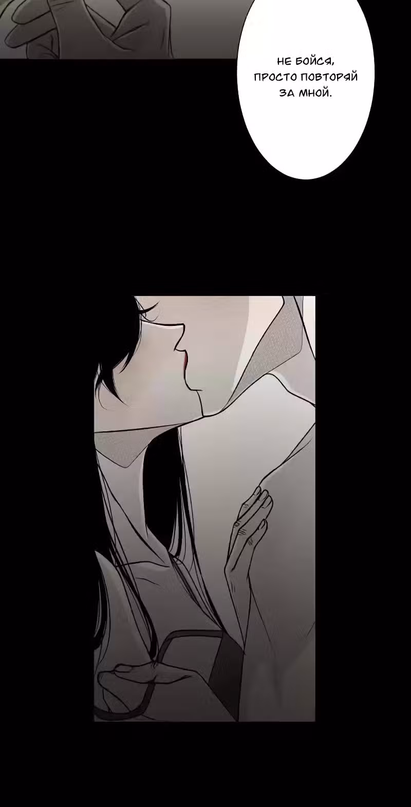 Цереус — Том 1 · Глава 18, страница 19