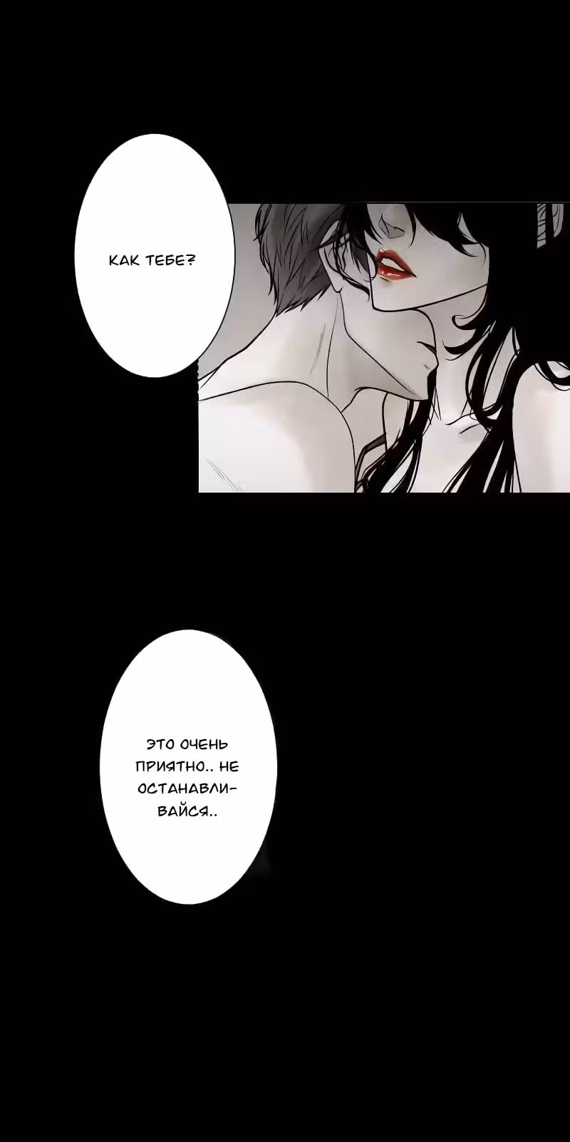 Цереус — Том 1 · Глава 18, страница 20