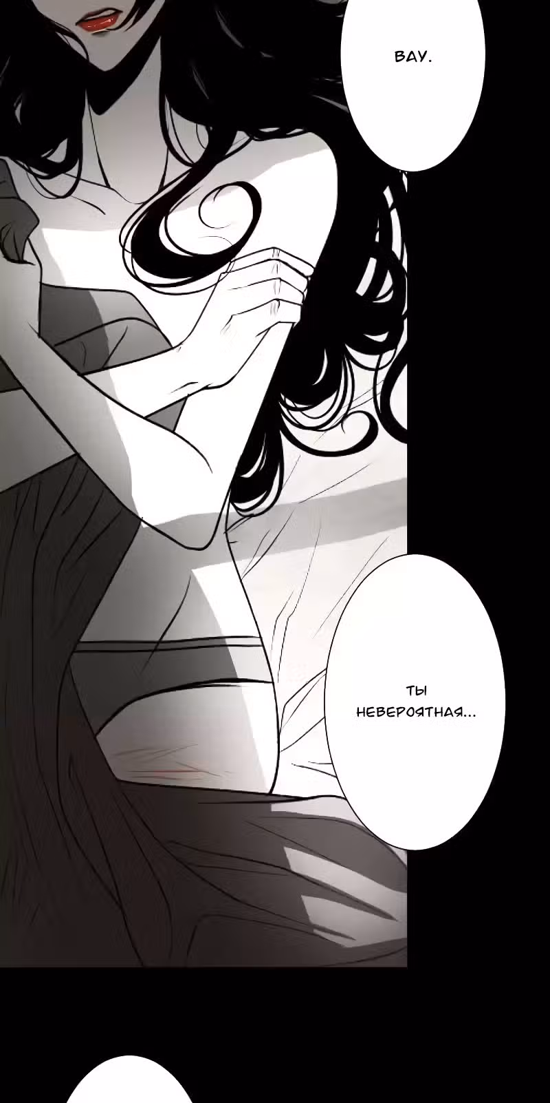 Цереус — Том 1 · Глава 18, страница 23