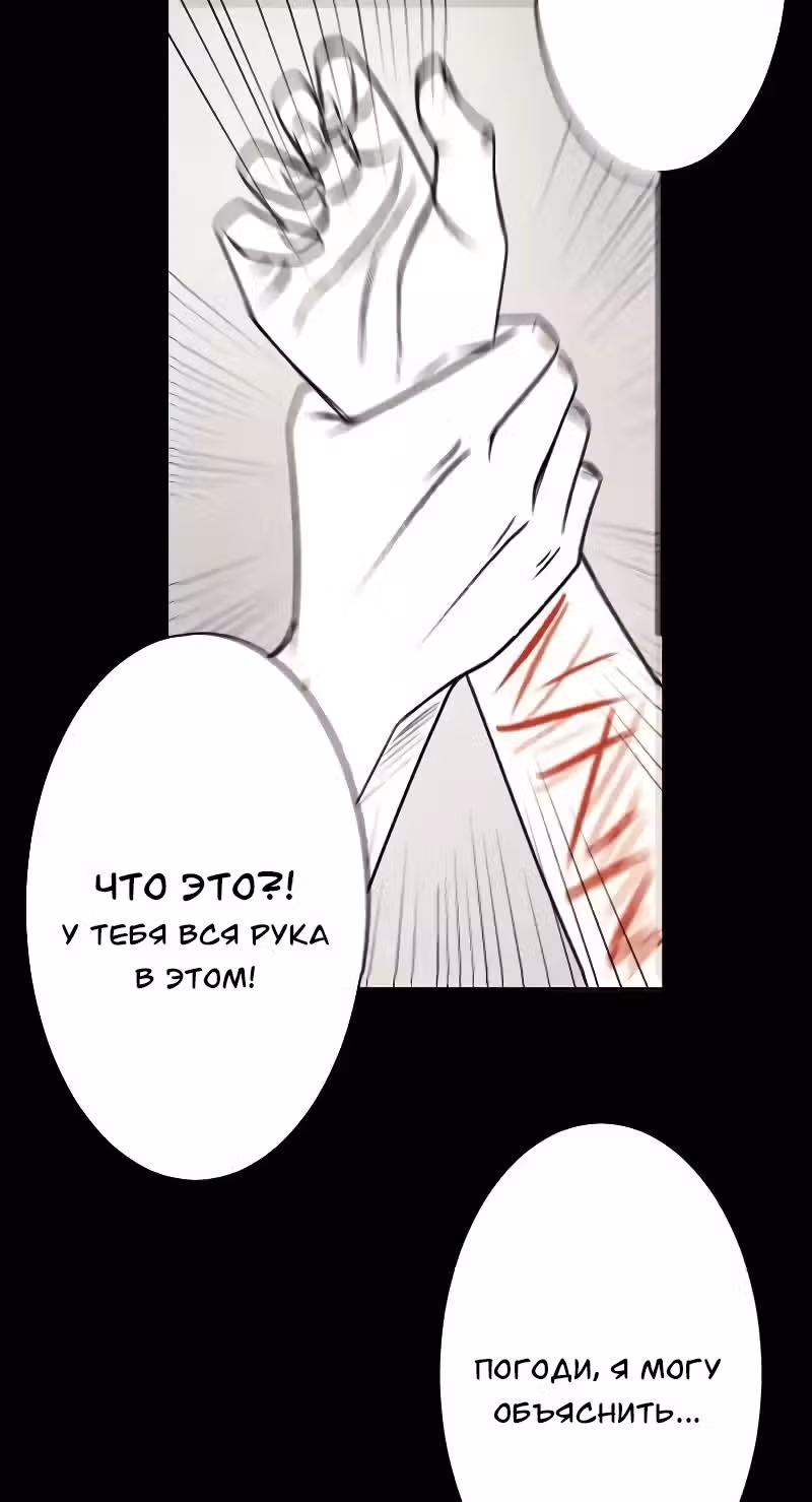 Цереус — Том 1 · Глава 18, страница 27