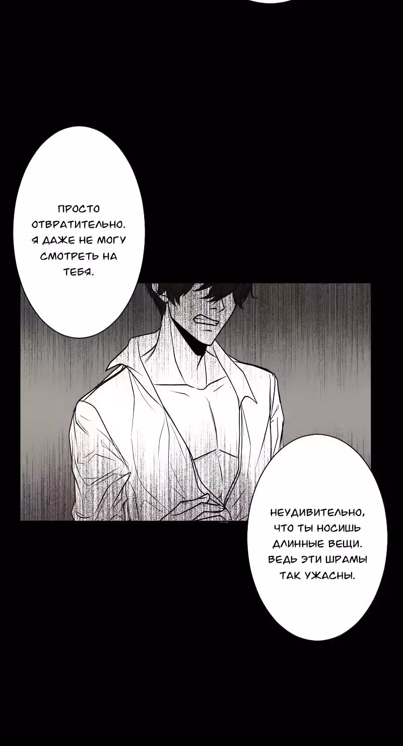 Цереус — Том 1 · Глава 18, страница 29