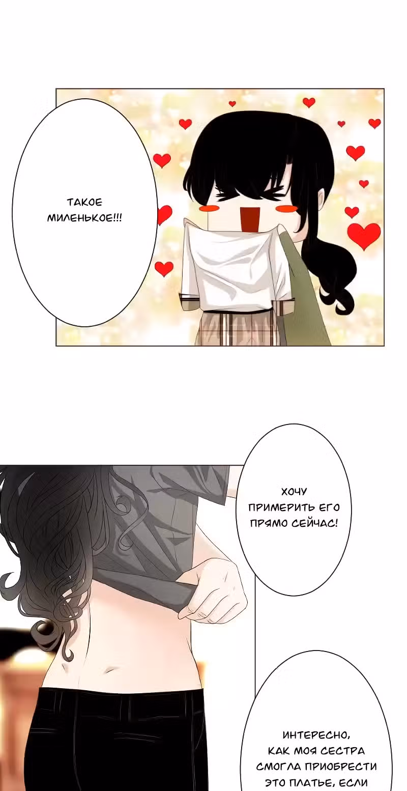 Цереус — Том 1 · Глава 18, страница 8