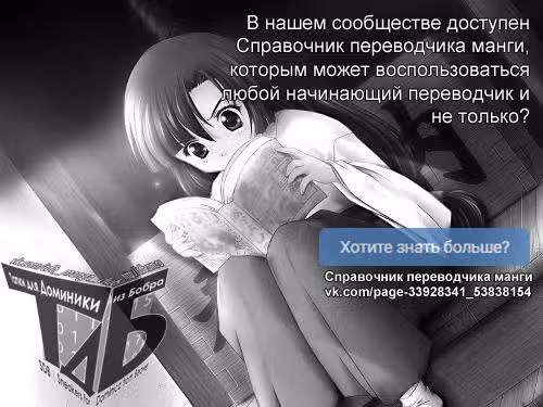 Любовный проводник — Том 1 · Глава 16, страница 2
