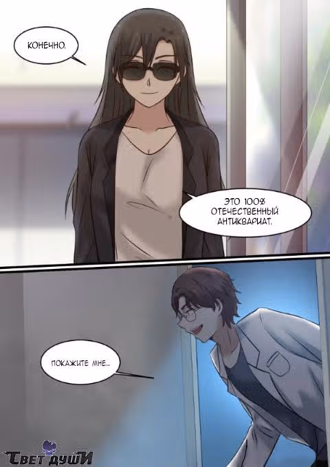 Трудности Короля Демонов — Том 1 · Глава 18, страница 3
