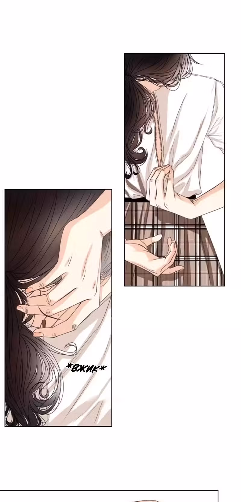 Цереус — Том 1 · Глава 19, страница 1