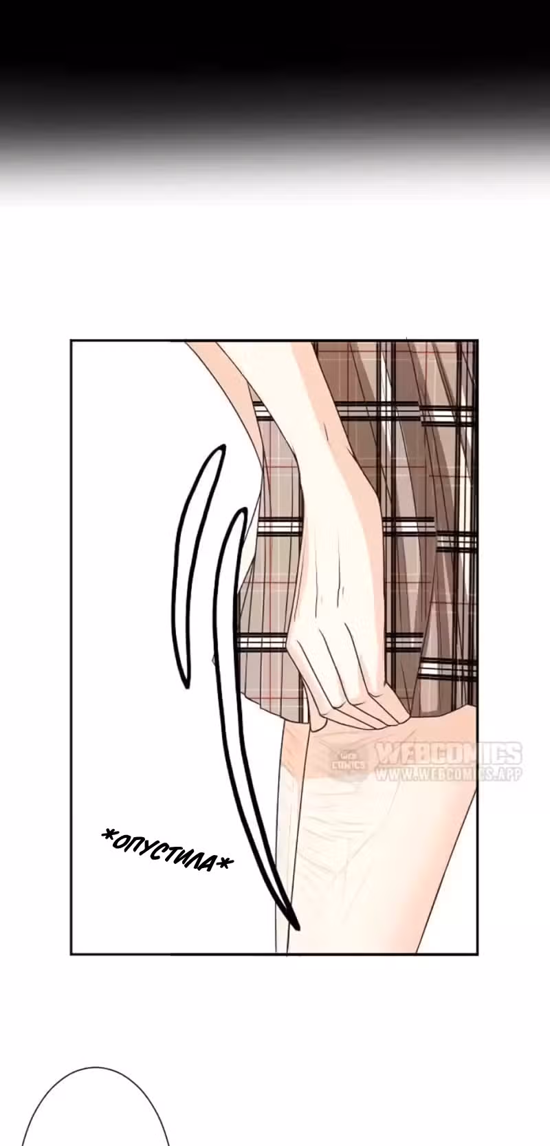 Цереус — Том 1 · Глава 19, страница 16