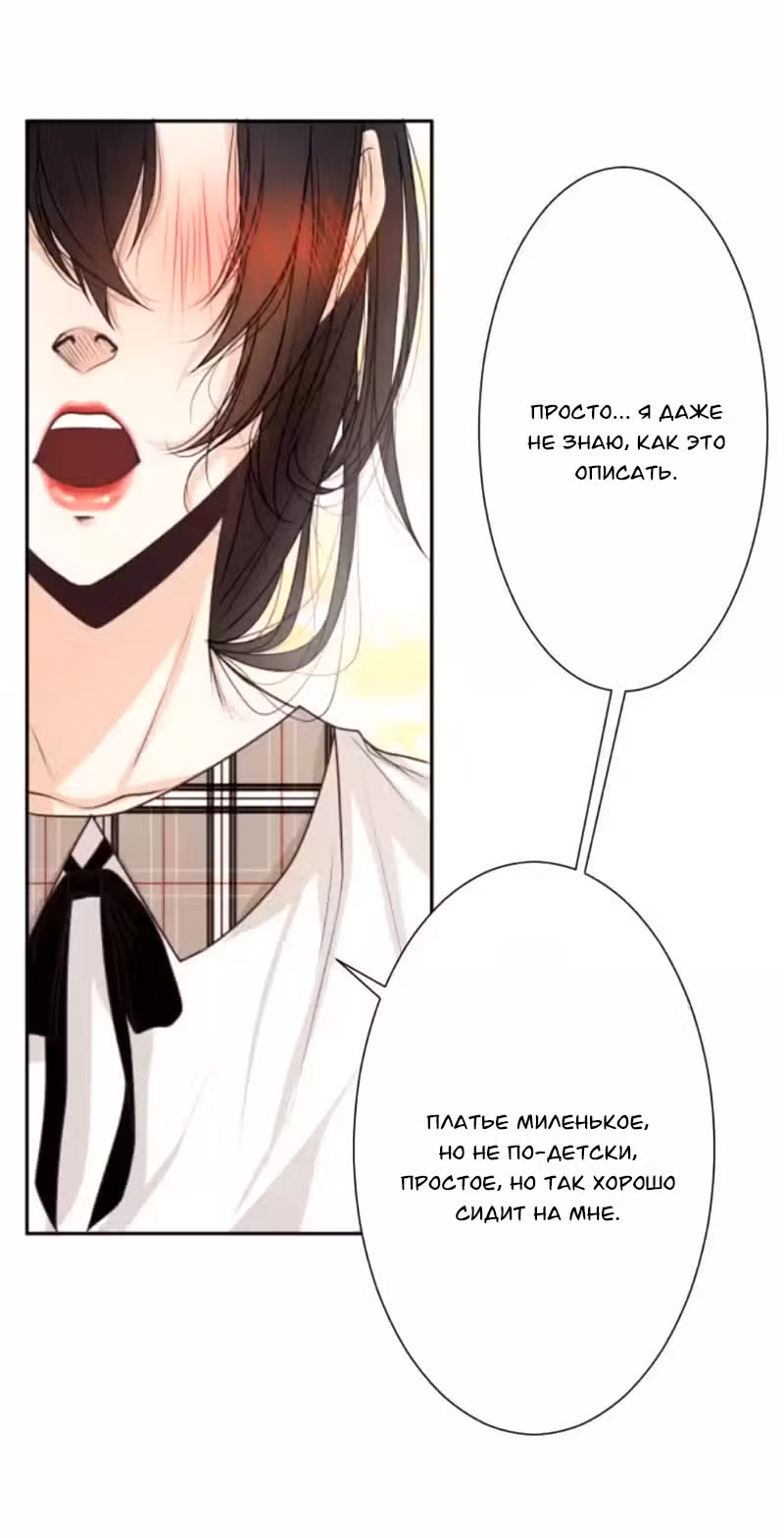 Цереус — Том 1 · Глава 19, страница 8
