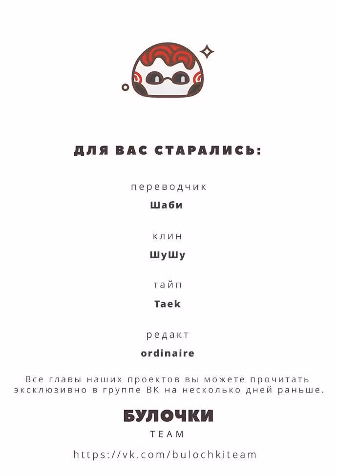 Музей зла — Том 1 · Глава 20, страница 18