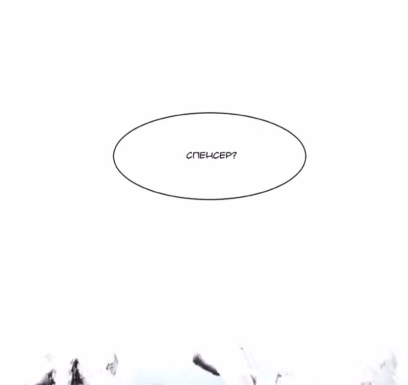 Цереус — Том 1 · Глава 20, страница 32