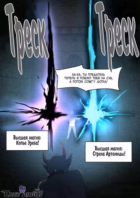 Трудности Короля Демонов — Том 1 · Глава 24, страница 8