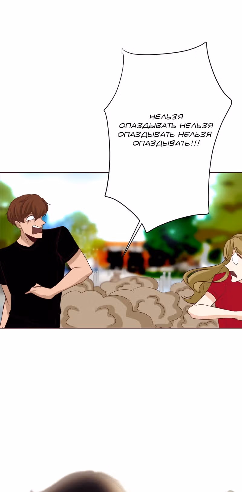 Цереус — Том 1 · Глава 21, страница 7
