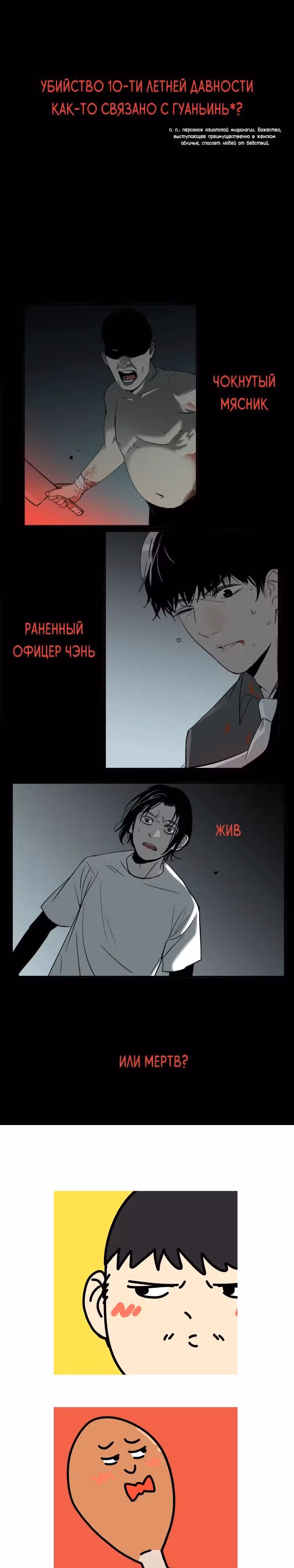 Музей зла — Том 1 · Глава 24, страница 15