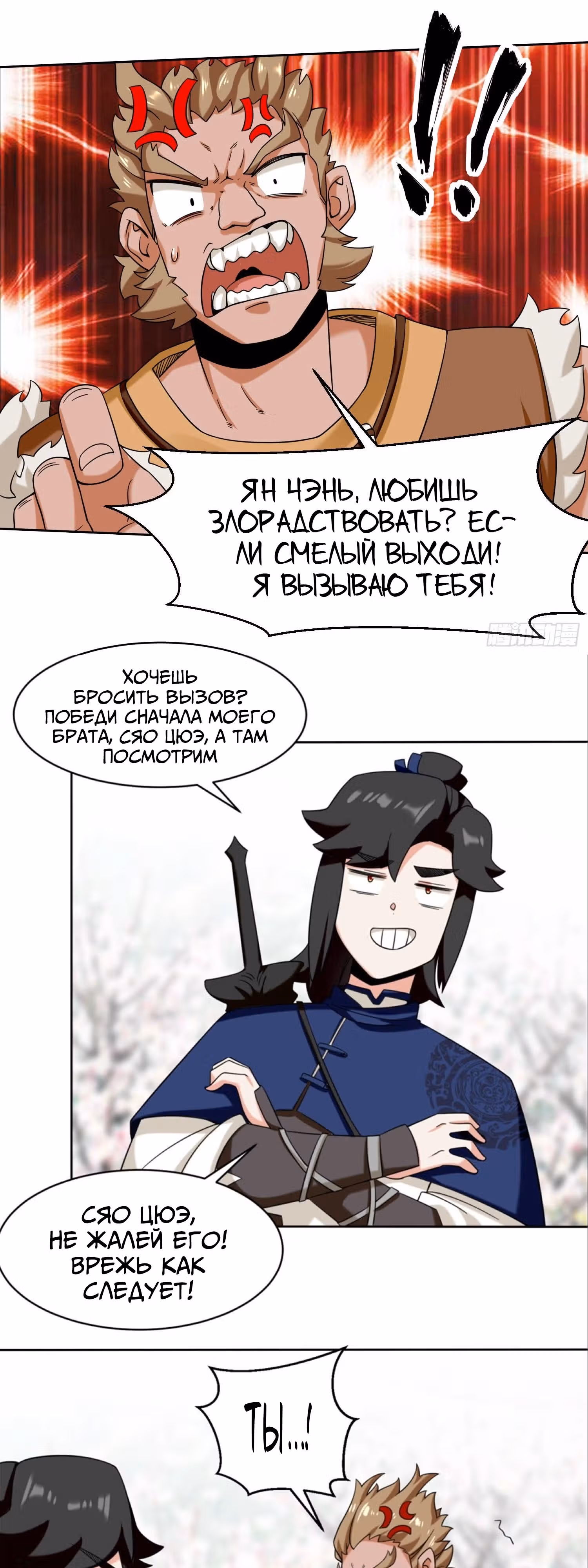 Бесконечное поглощение — Том 1 · Глава 142, страница 17