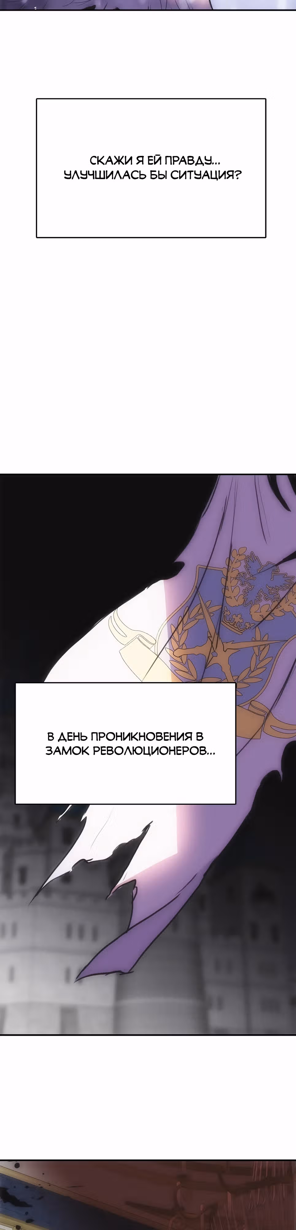 Возвращение способностей охотничьего пса — Том 1 · Глава 58, страница 22