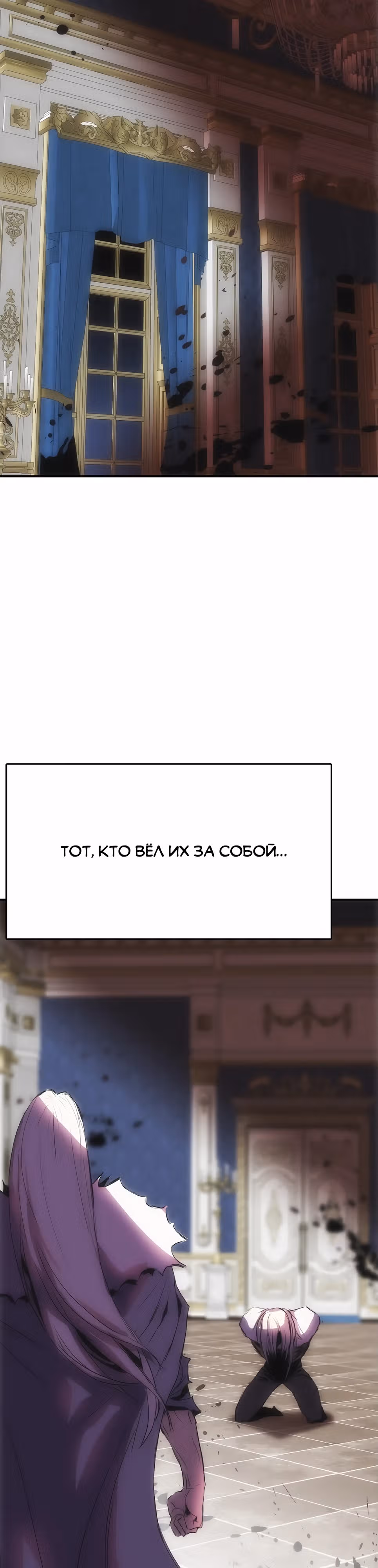 Возвращение способностей охотничьего пса — Том 1 · Глава 58, страница 23