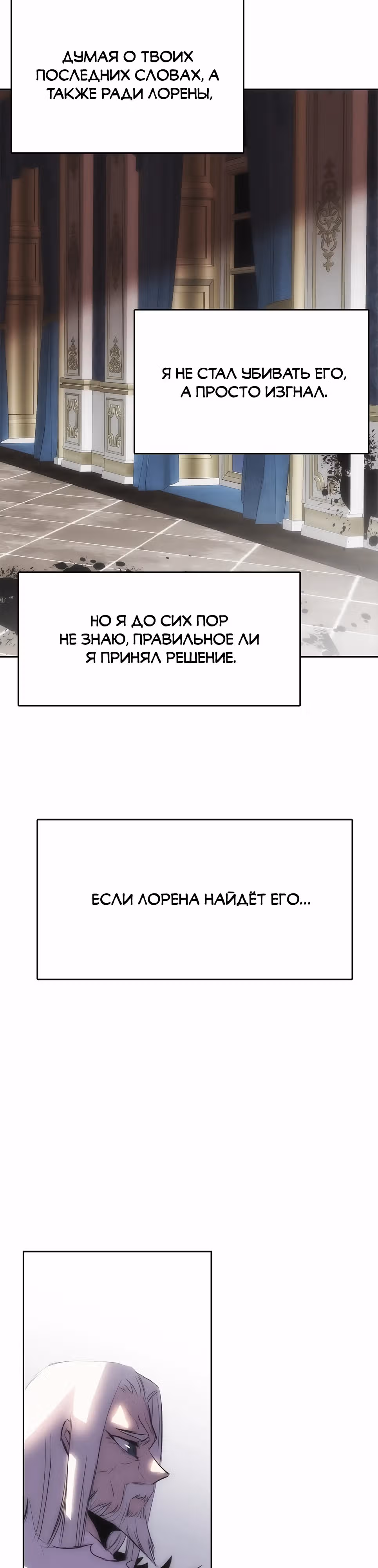 Возвращение способностей охотничьего пса — Том 1 · Глава 58, страница 26