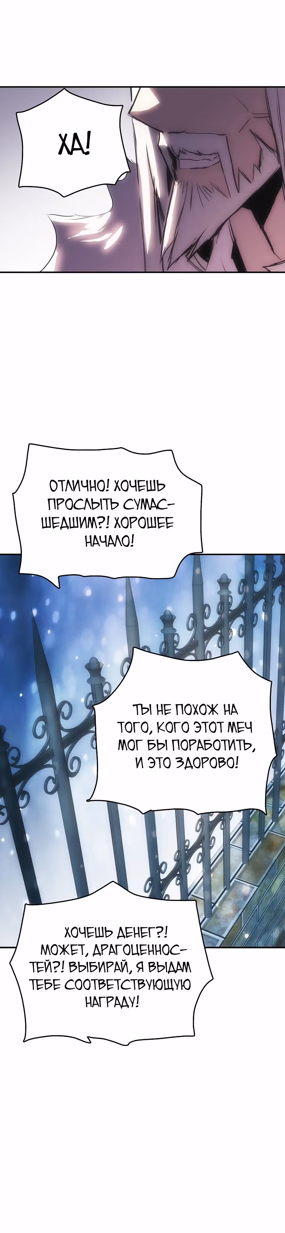Возвращение способностей охотничьего пса — Том 1 · Глава 58, страница 33