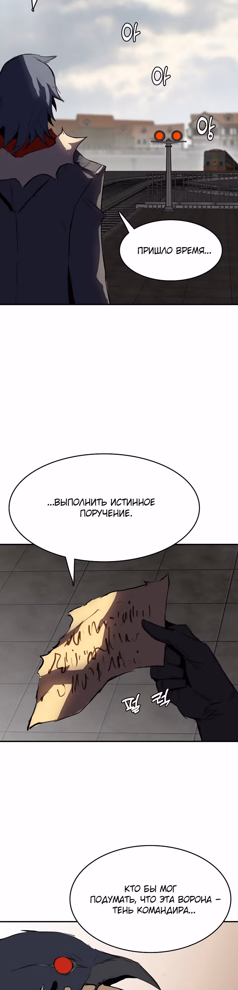 Возвращение способностей охотничьего пса — Том 1 · Глава 58, страница 49