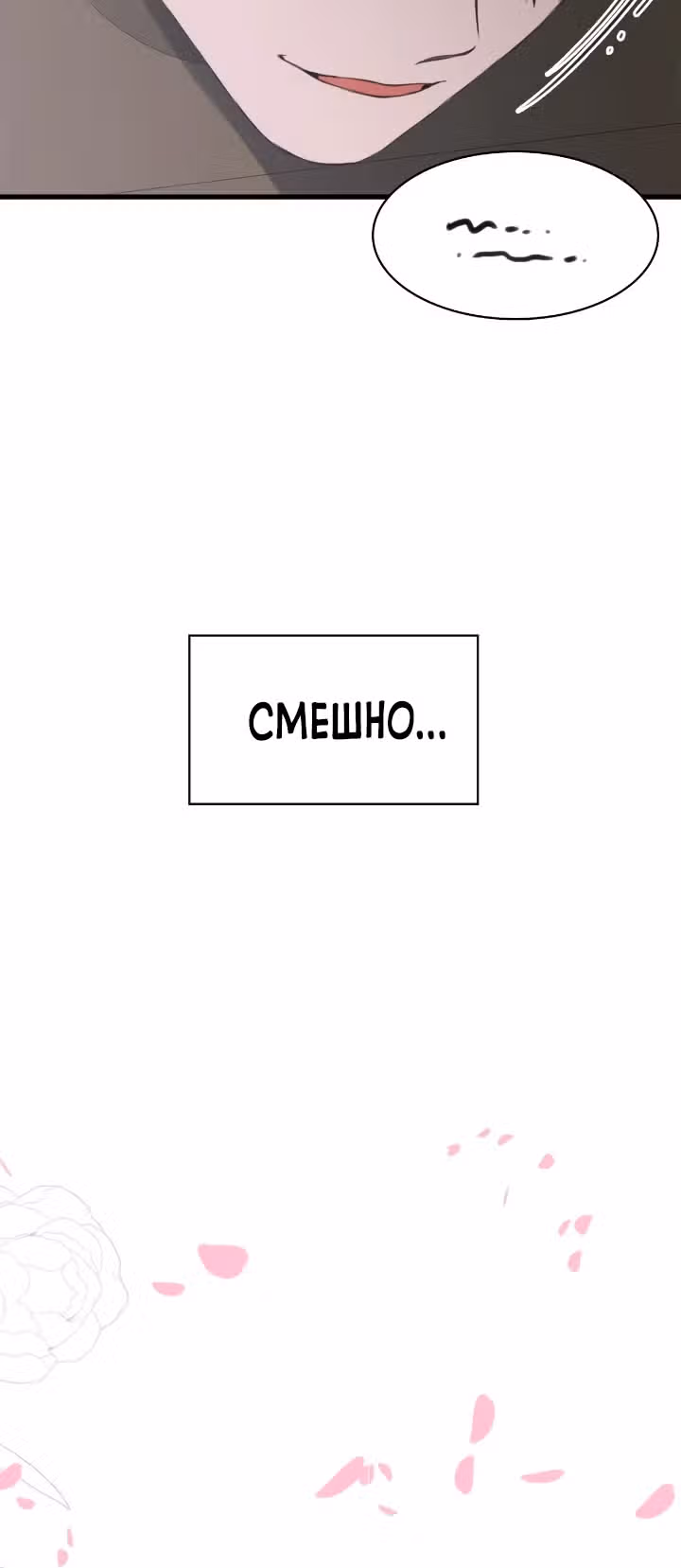 Дитя от тирана — Том 1 · Глава 99, страница 17