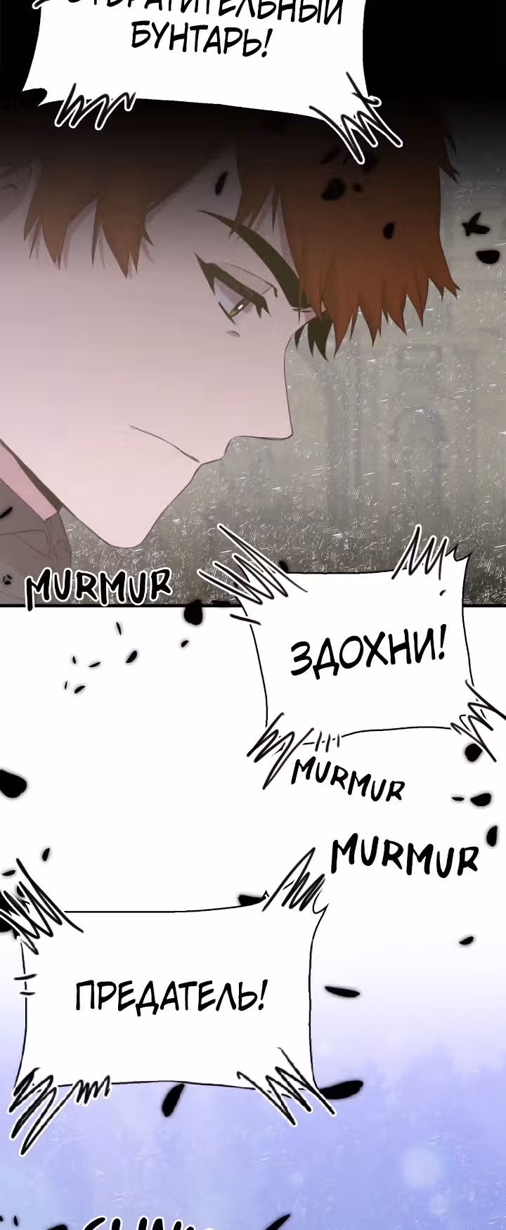 Дитя от тирана — Том 1 · Глава 99, страница 7