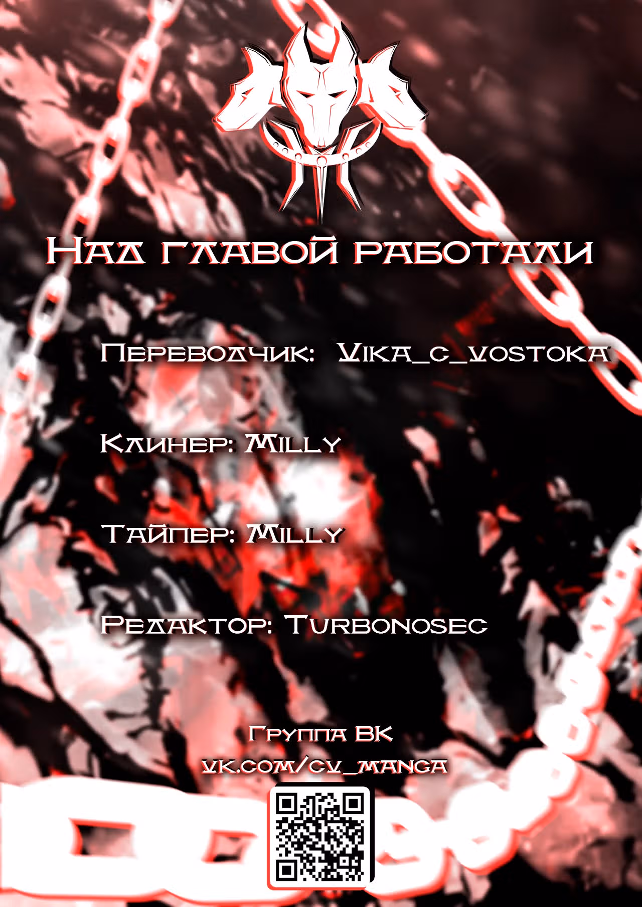 Слизь, ставшая святой — Том 1 · Глава 5.1, страница 12