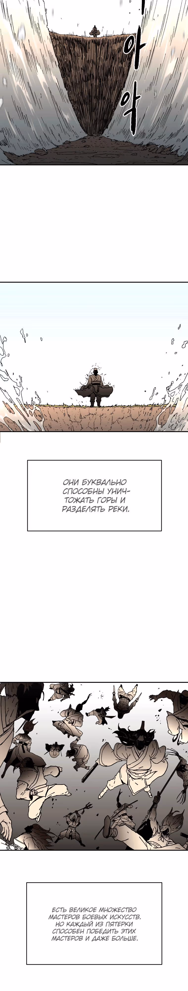 Безупречный отец — Том 1 · Глава 19, страница 4