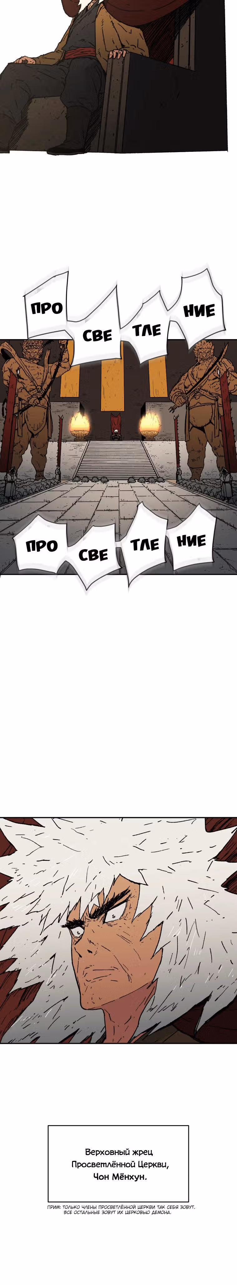 Безупречный отец — Том 1 · Глава 20, страница 22