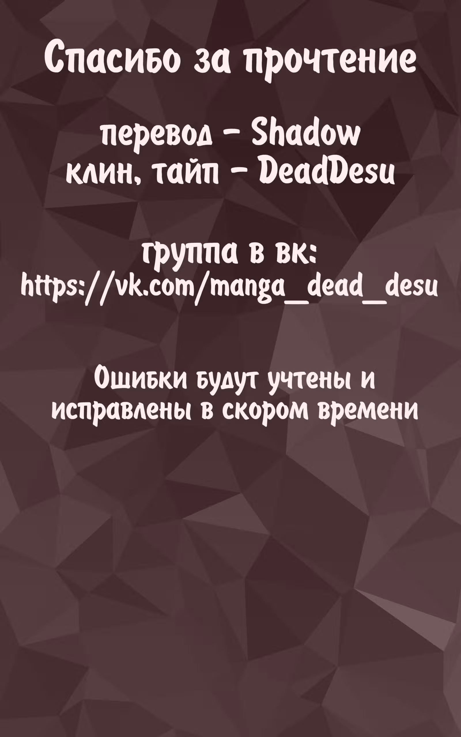 Беззаботные VRMMOшники — Том 1 · Глава 4, страница 21