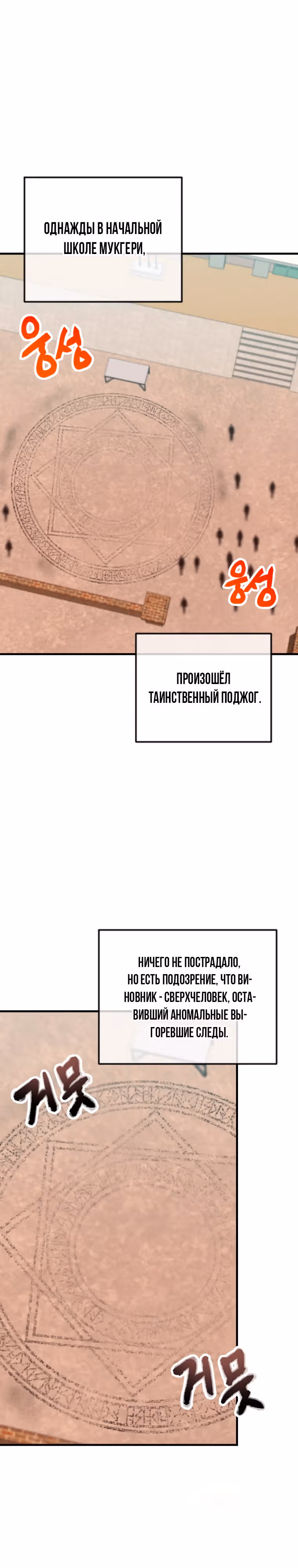 Дух Фермера — Том 3 · Глава 129, страница 1