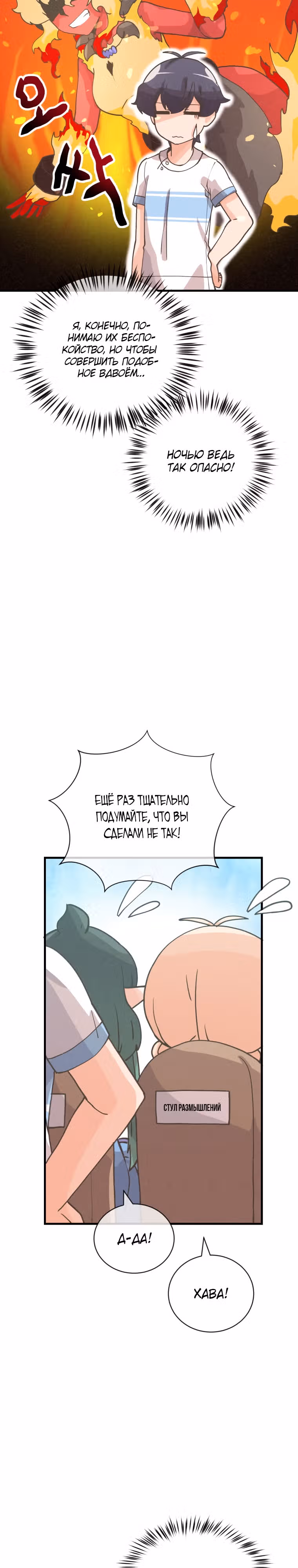 Дух Фермера — Том 3 · Глава 129, страница 16