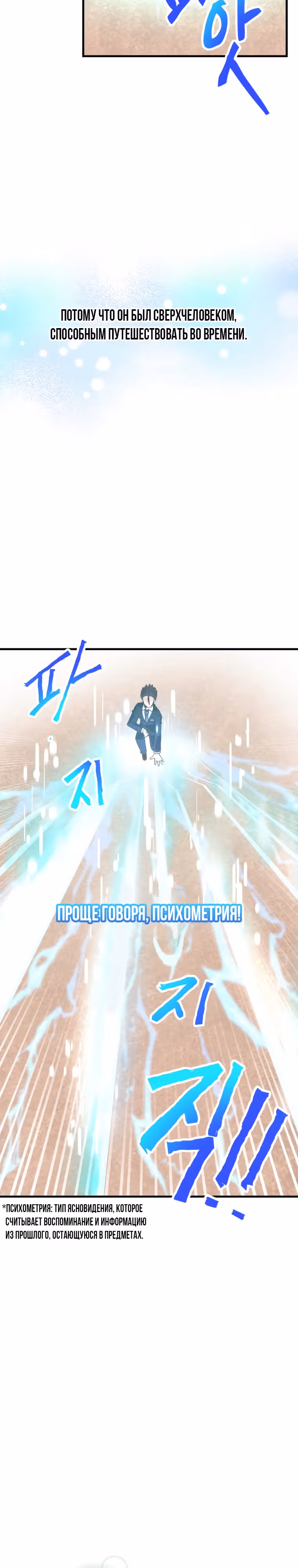 Дух Фермера — Том 3 · Глава 129, страница 3