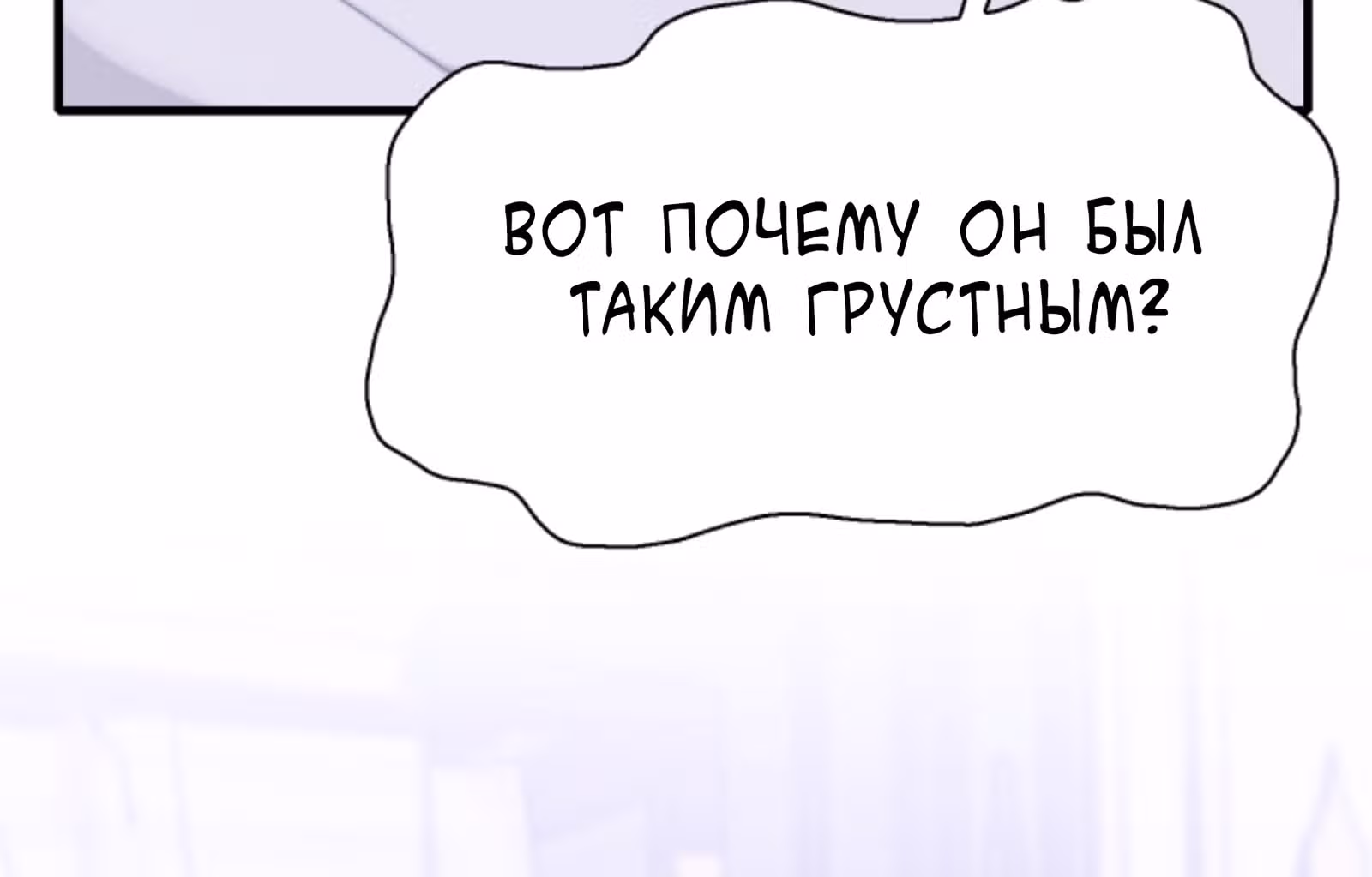 Дитя от тирана — Том 1 · Глава 101, страница 17