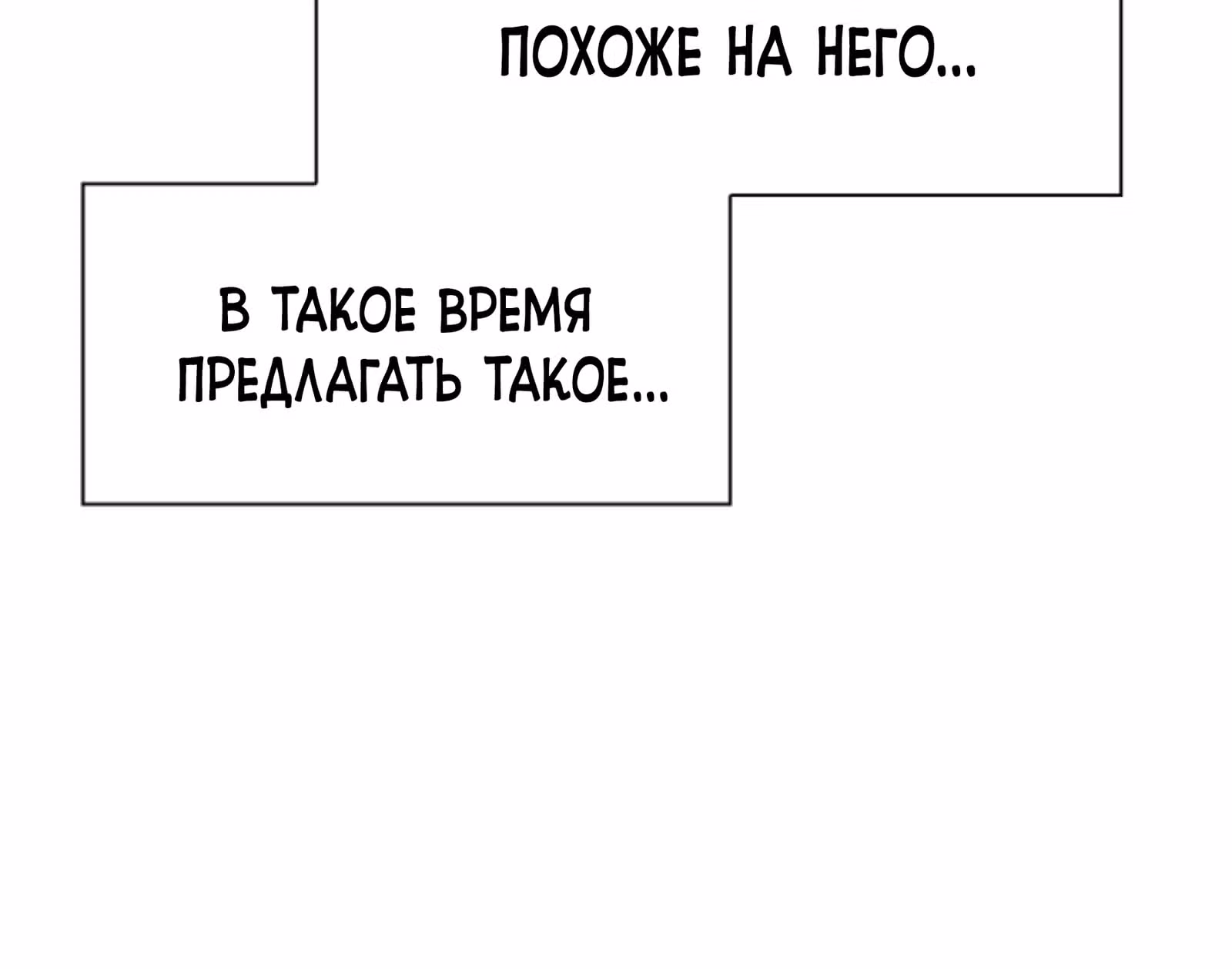Дитя от тирана — Том 1 · Глава 101, страница 22