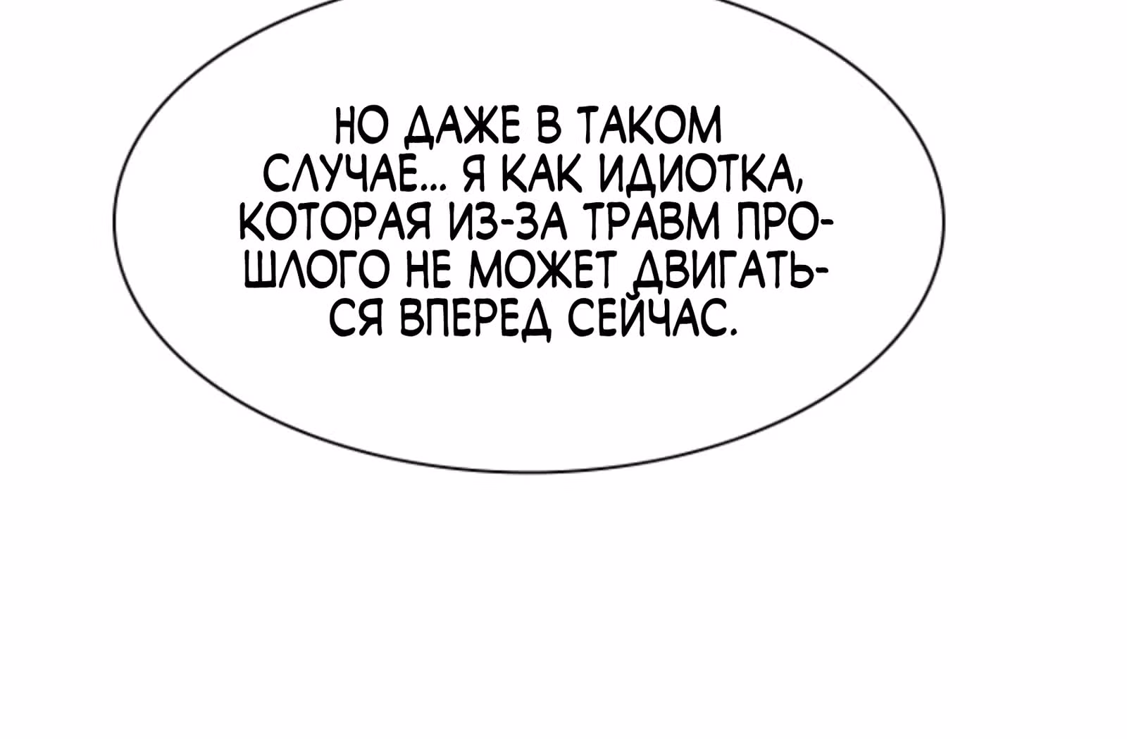 Дитя от тирана — Том 1 · Глава 101, страница 71