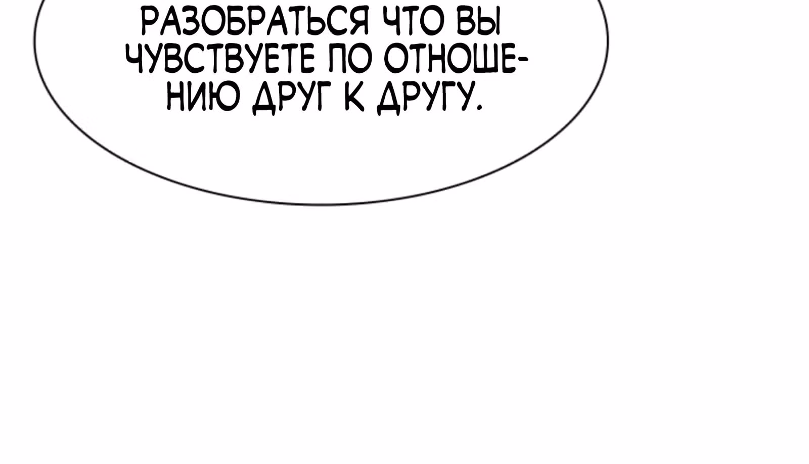 Дитя от тирана — Том 1 · Глава 101, страница 86