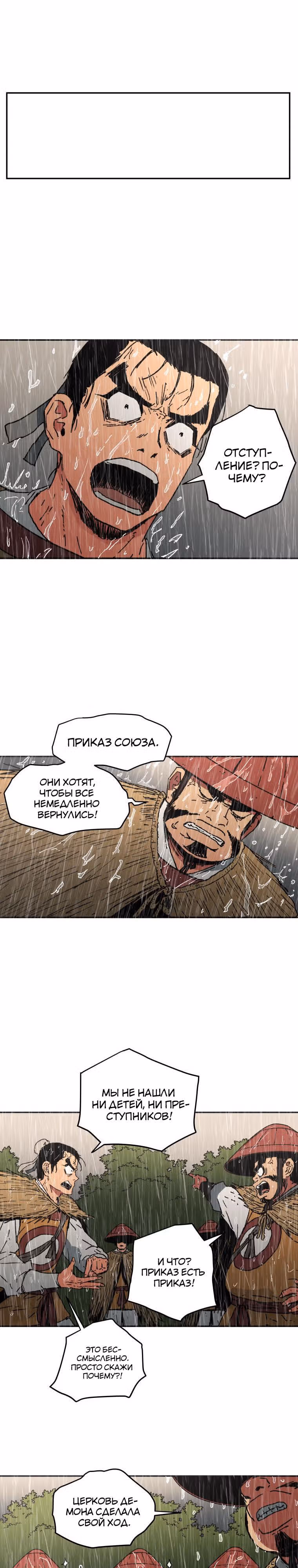 Безупречный отец — Том 1 · Глава 22, страница 21