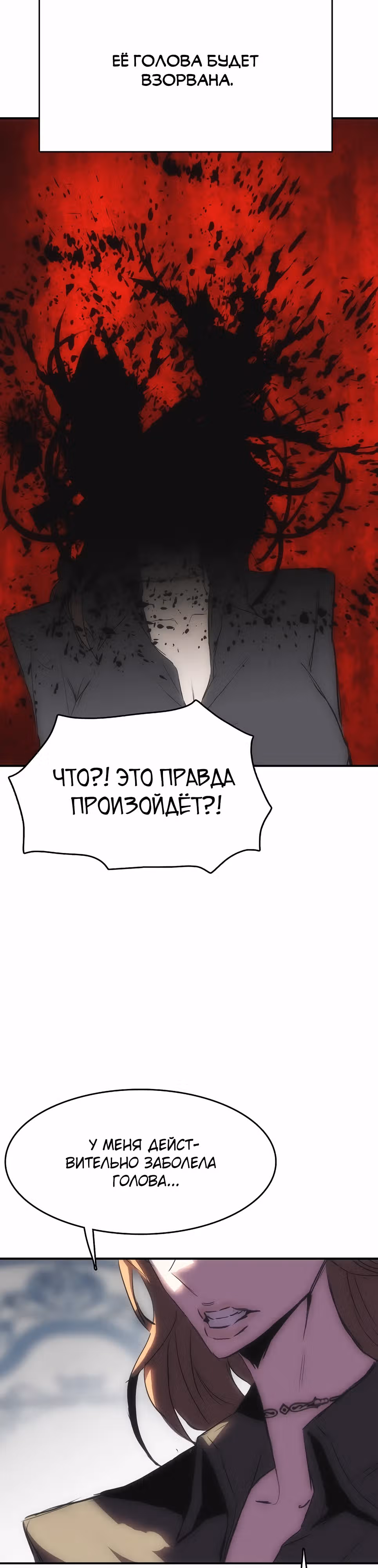 Возвращение способностей охотничьего пса — Том 1 · Глава 60, страница 39