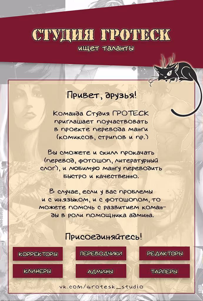 Безупречный отец — Том 1 · Глава 24, страница 5