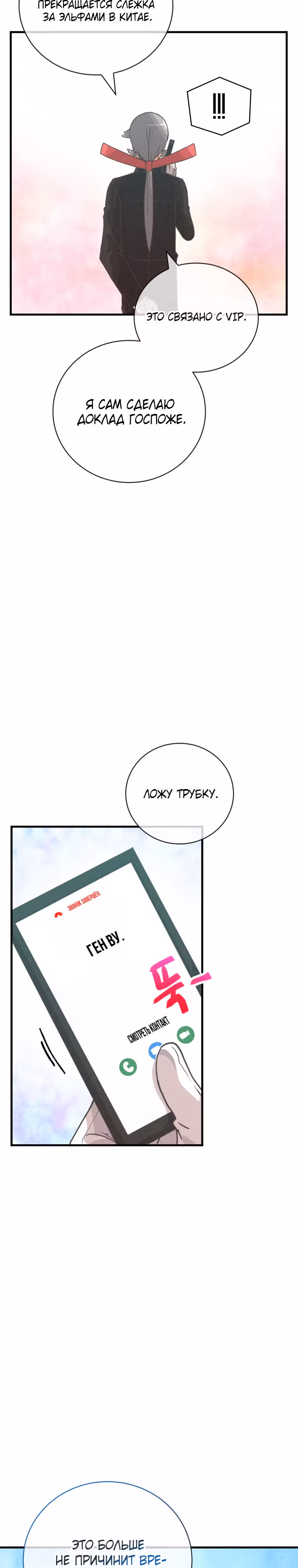 Дух Фермера — Том 3 · Глава 131, страница 17