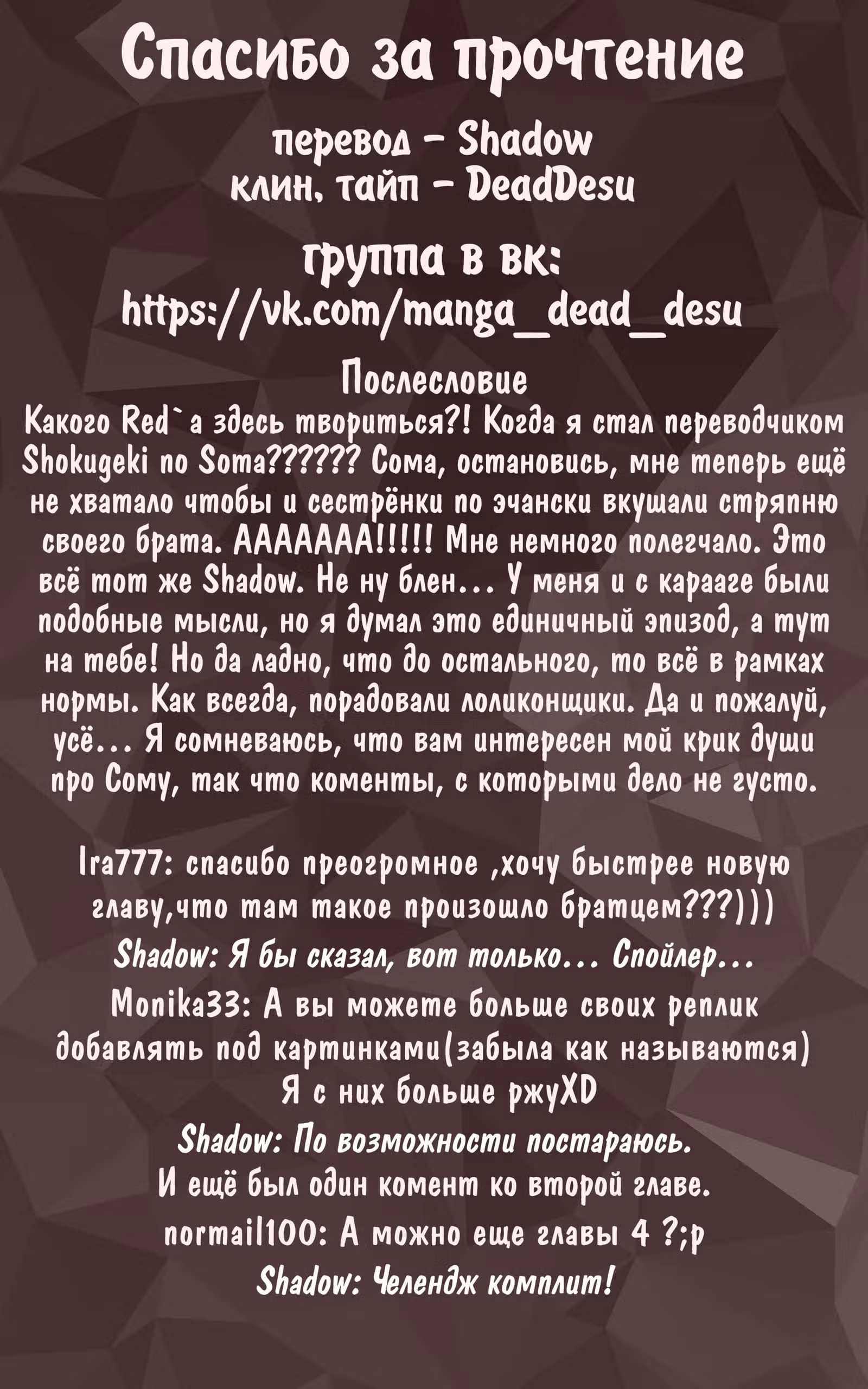 Беззаботные VRMMOшники — Том 1 · Глава 6, страница 23
