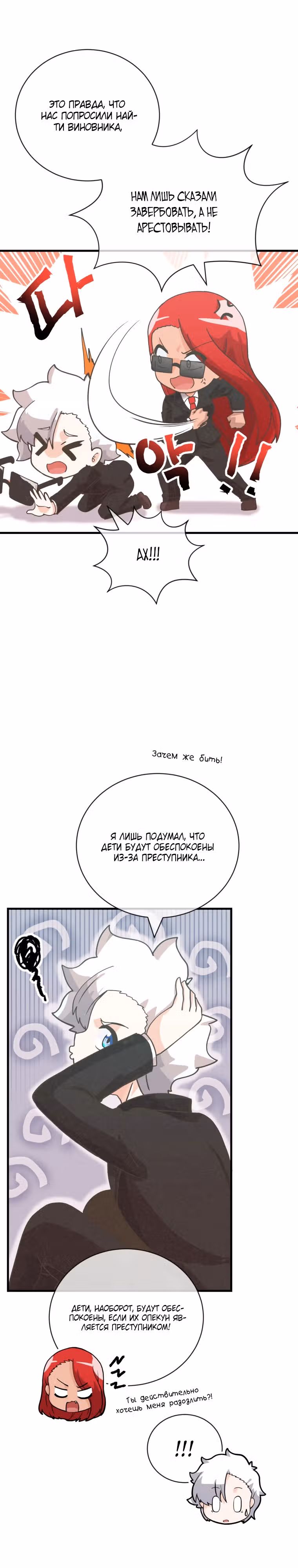 Дух Фермера — Том 3 · Глава 132, страница 13